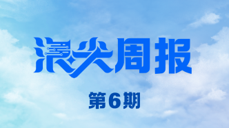 无锡发力商业航天新赛道，欢迎订阅《浪尖周报》第6期