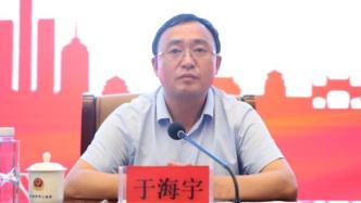 于海宇任內蒙古鄂爾多斯代市長，此前擔任自治區能源局局長