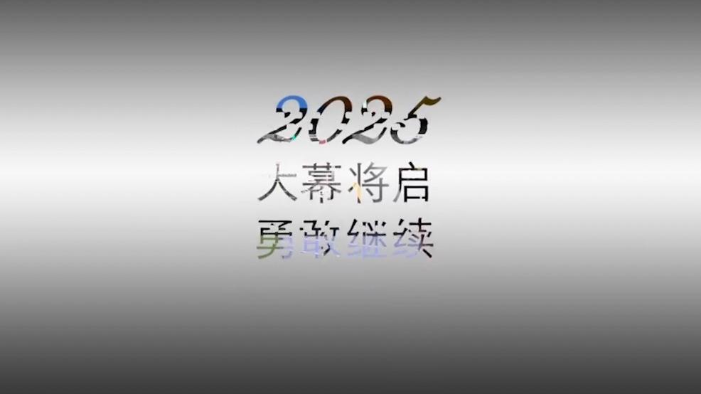 如果2024年是一部大电影