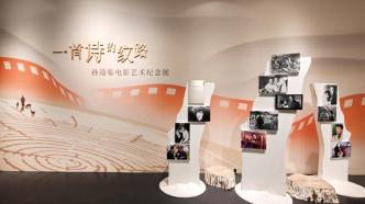 上海電影博物館浙滬雙展在世界電影誕生日齊開幕