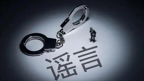 造謠“成都一年新增艾滋病11萬人”,女子被行政拘留5日