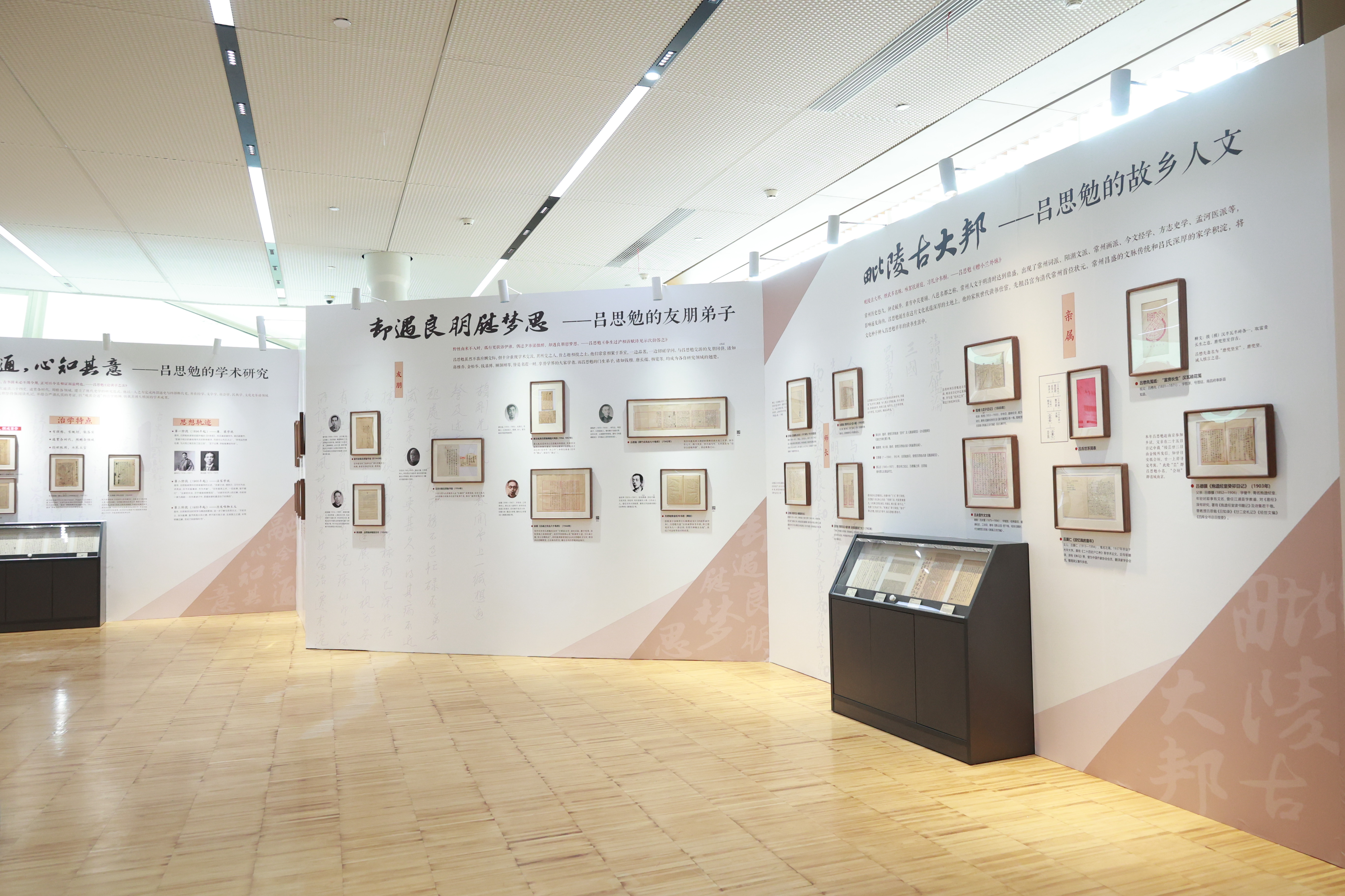 纪念吕思勉诞辰140周年，手稿文献展在上海社会科学馆揭幕