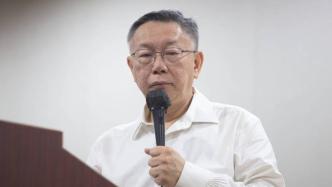 柯文哲等4人交保裁定被撤銷