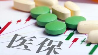 國家醫(yī)保局將全面推進(jìn)藥品追溯碼嚴(yán)監(jiān)管