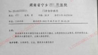 2年假摔18次骗保20万元，外卖员获刑一年六个月