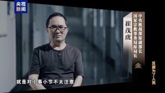 崔茂虎奢靡享樂！牌癮大到毫不避諱，沉醉于和商人老板推杯換盞