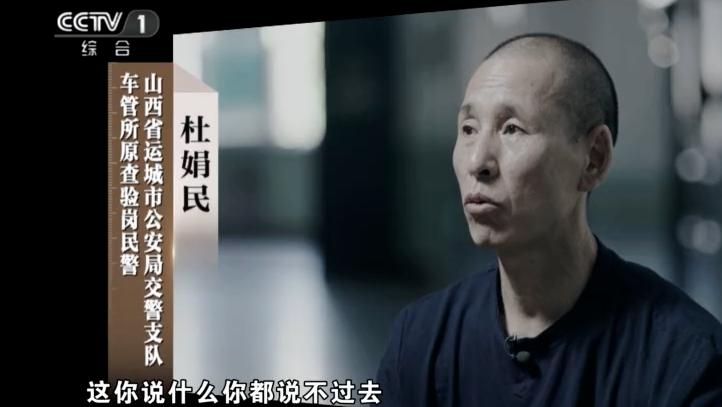 車管所查驗崗一民警在崗四年,受賄165.4萬元
