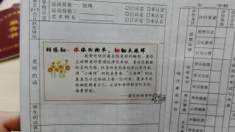 每一句都“独家定制”！小学老师为同学们写下“藏头诗”评语