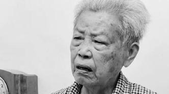 南京大屠杀幸存者艾义英今天去世，享年97岁