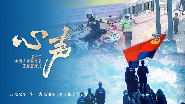 如果要给人民警察写一段文案，你会怎么写？