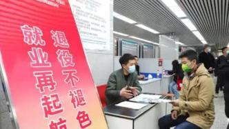 2024年我國為退役軍人提供685萬個就業崗位