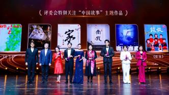 中國音樂劇年度盛典：《趙氏孤兒》《南孔》等中國故事成焦點