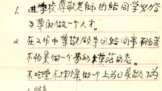 大學生寫家史｜故鄉在異鄉