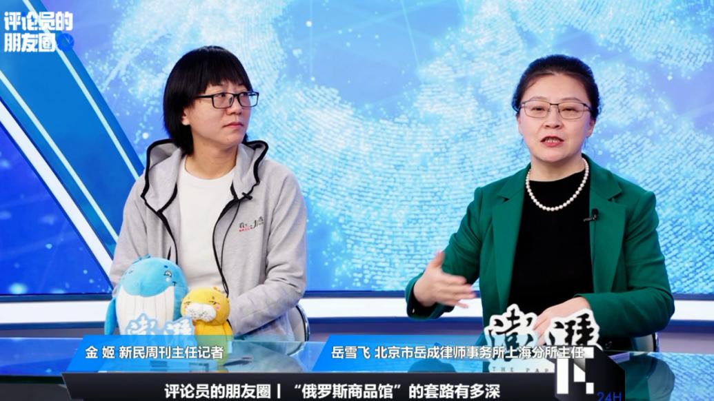 岳雪飛律師:境外注冊商家“委托”境內企業(yè)生產的商品,不能算是進口貨