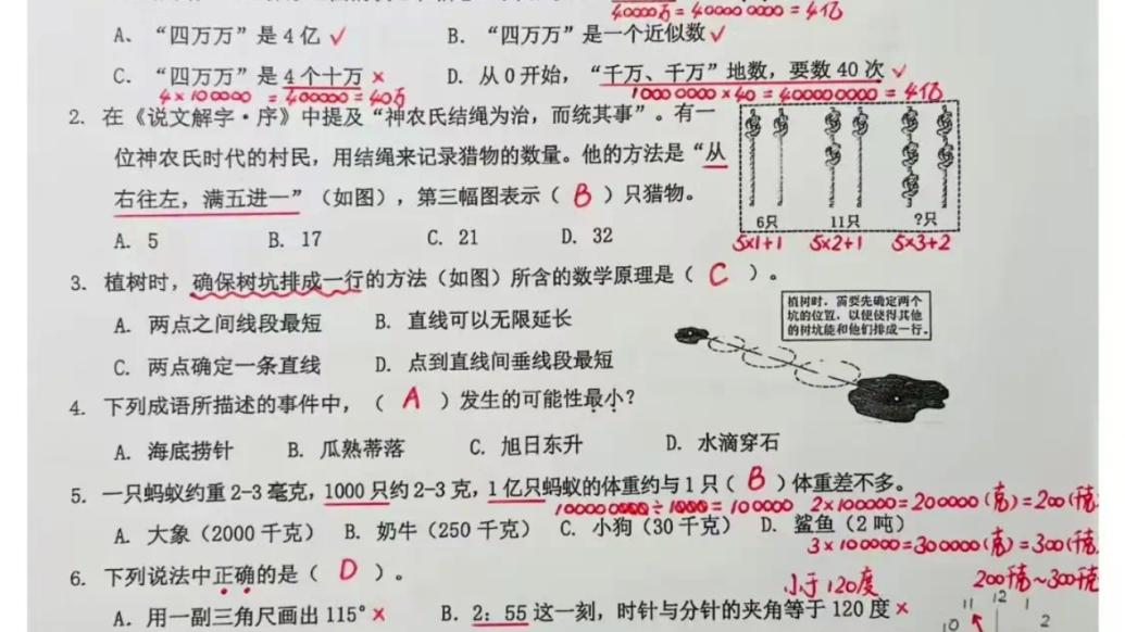 深圳南山教育局答复“小学期末考太难延时20分钟”：考查真实情境解决问题能力