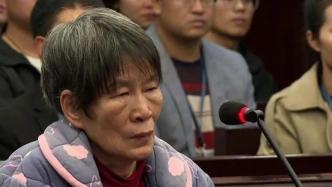 貴州高院視頻回顧余華英拐賣兒童案：以公正司法徹查罪惡真相