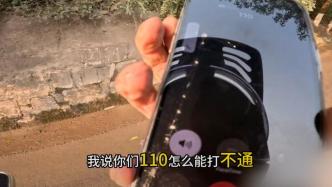 网友遇老人受伤拨打110两次才接通，重庆涪陵警方：将增设报警台接警岗