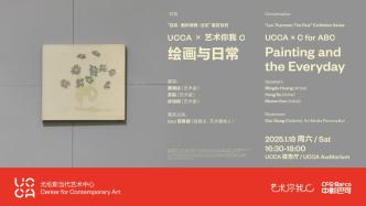 慢赏艺术 | UCCA×艺术你我C——“吕克·图伊曼斯：过去”展览系列：绘画与日常