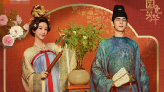 《国色芳华》就妆造争议道歉：将相关学术研究示意图误认为文物复原图