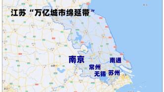 江苏GDP万亿城市绵延带5市去年预计增速揭晓，南通最快