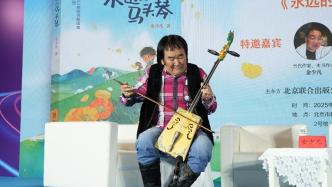 馬頭琴奏響，原野的風吹拂……從這些作品中，聽到遠方的聲音
