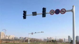 南通一菜地里安裝紅綠燈，街道：道路未建成先行設置，要求施工單位拆除