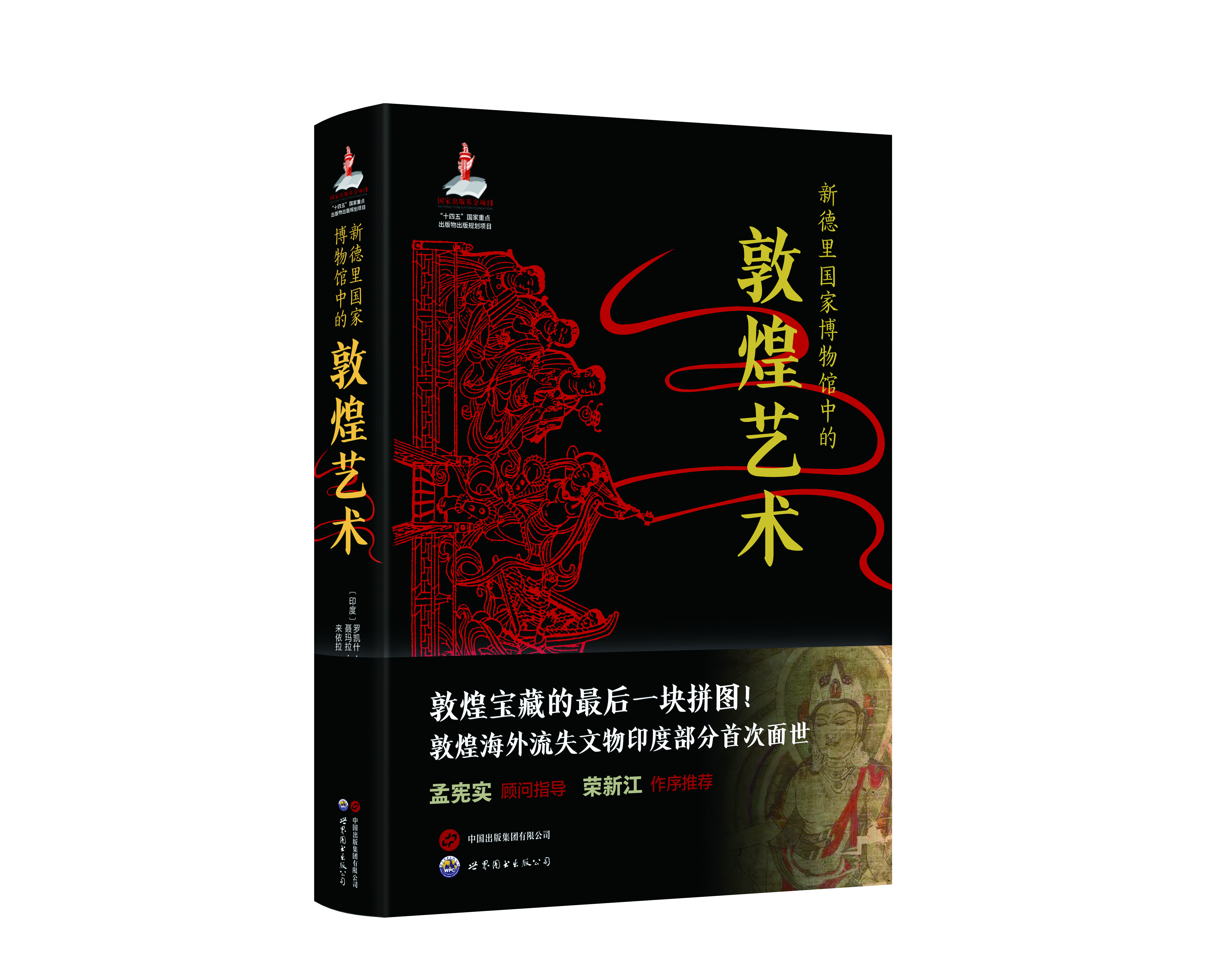 悦刻股价暴涨22%，拥有现金及现金等价物147.2亿元:悦刻四代叫什么名字？-寻梦千年，三本新书看敦煌