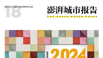 基层街镇营商环境如何？欢迎订阅《澎湃城市报告》第18期