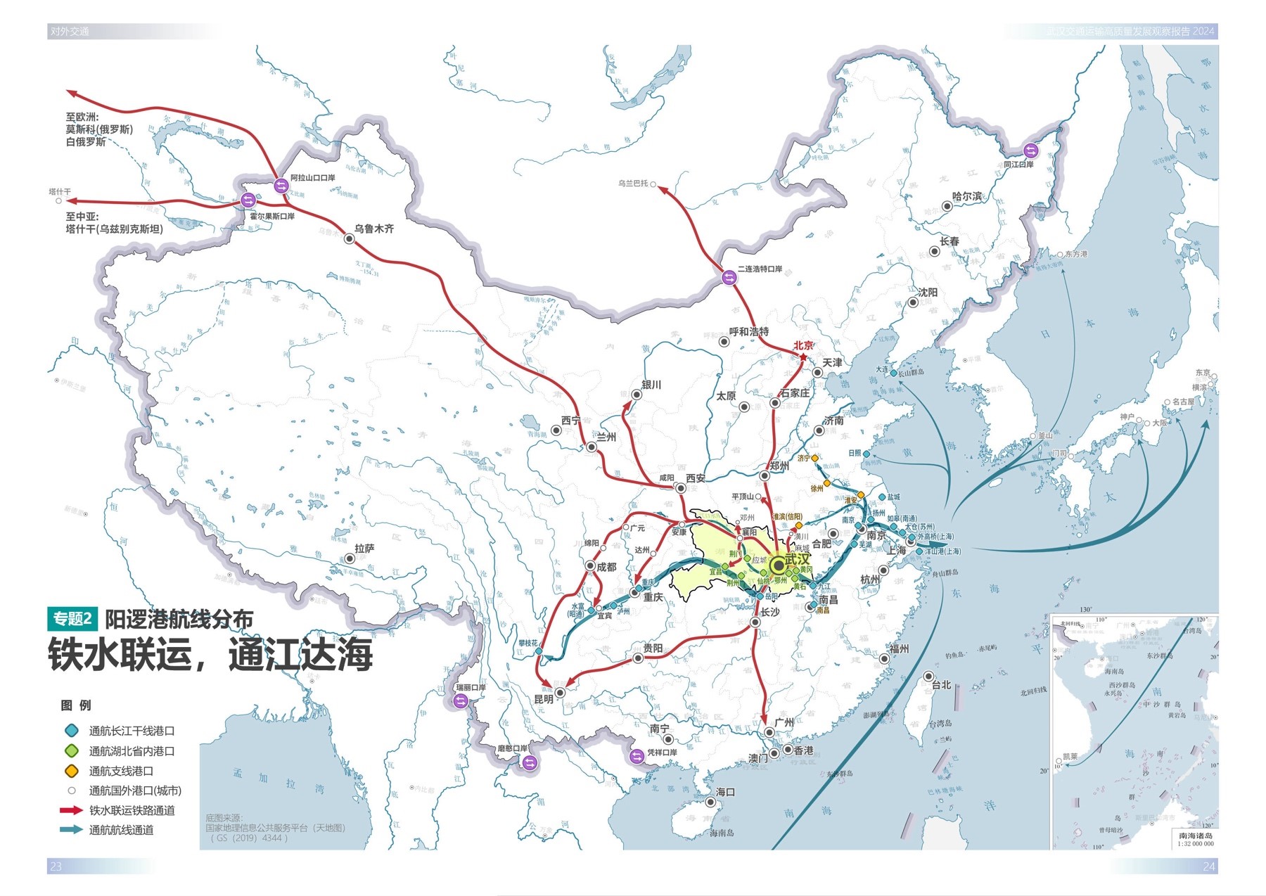 迈向“九州通衢”，中规院发布武汉交通运输高质量发展报告