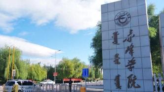 明辨丨個別社會教育培訓機構冒名招生，赤峰一學校發布嚴正聲明