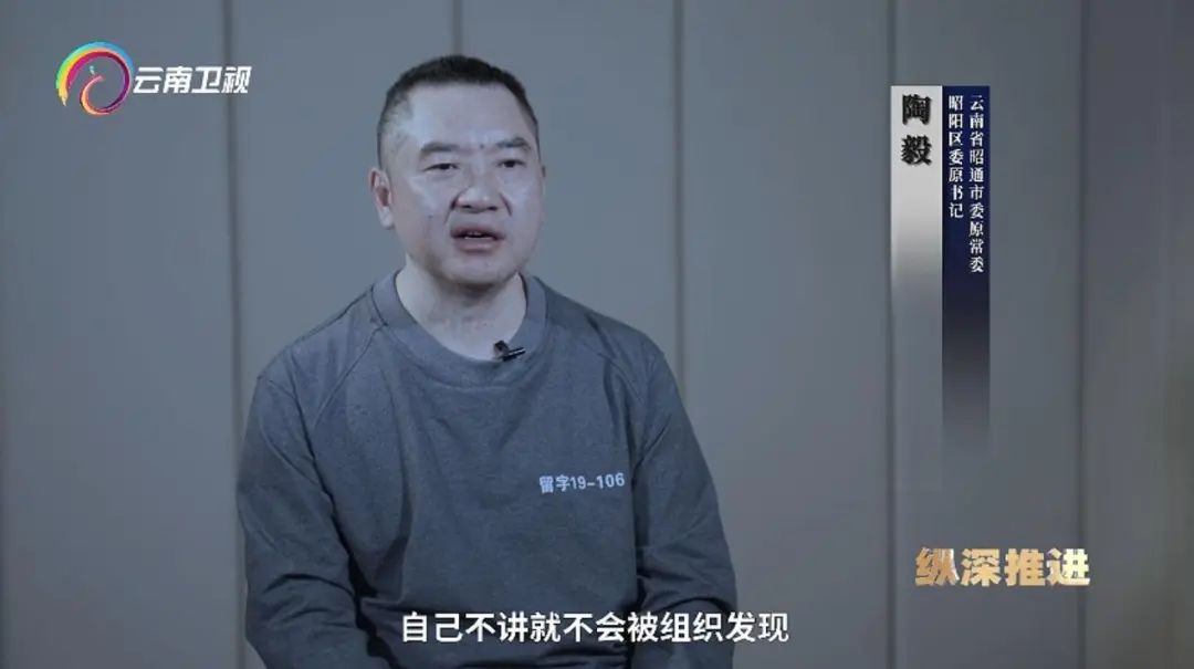 昭通一区委原书记收受金条超8公斤，自称第一次收金条时在哪工作就带到哪