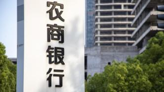 新疆組建全區(qū)統(tǒng)一法人農(nóng)商銀行方案獲批