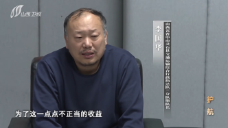 專題片披露：產(chǎn)煤大縣的交通執(zhí)法隊長雁過拔毛，中紀(jì)委直接督辦
