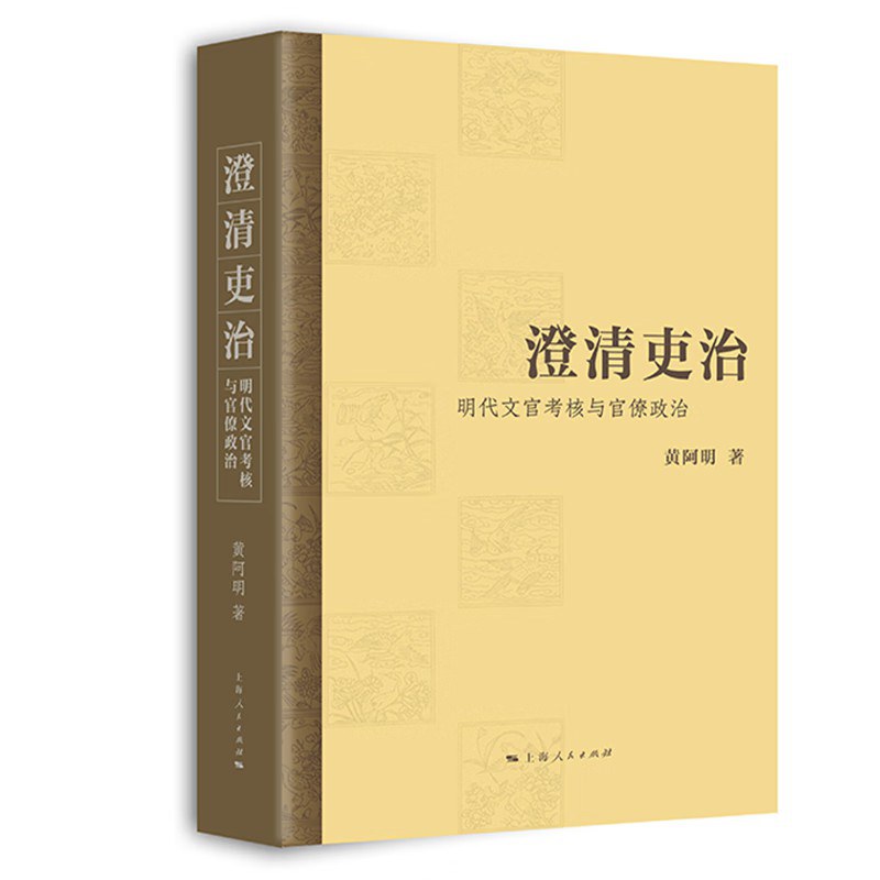 皇权、阁权和宦权：明代权力机构是如何运作的？