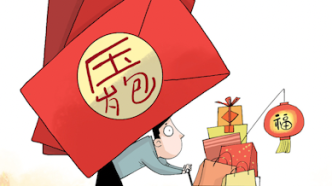 廣西一地倡議“20元小額壓歲錢(qián)”：讓壓歲錢(qián)回歸年俗祝福本真