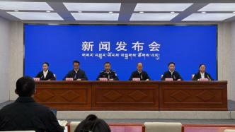 直播丨西藏自治區日喀則定日6.8級地震新聞發布會