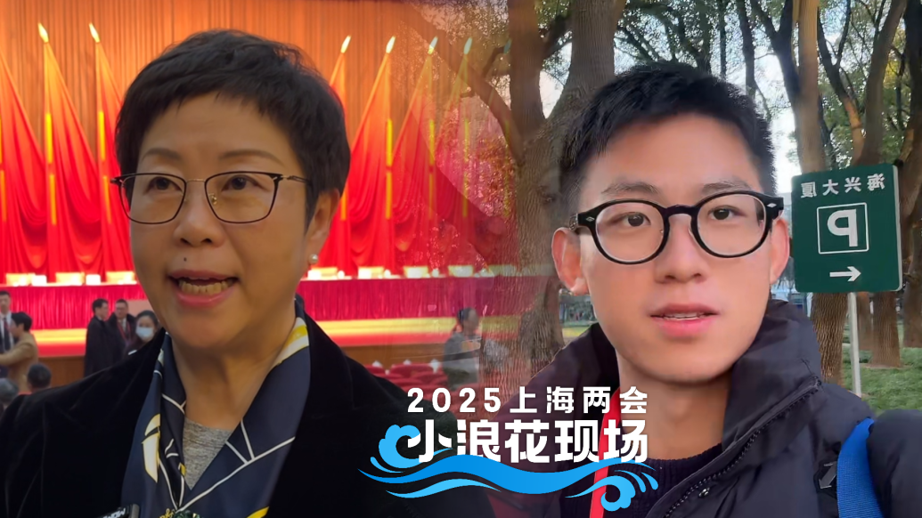 小浪花現場丨顧薇玲委員:上海要創造更好的語言環境,提升來華人員首站服務