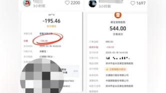 支付寶回應(yīng)“打八折事故”：未發(fā)送資金追回短信，成本自擔(dān)