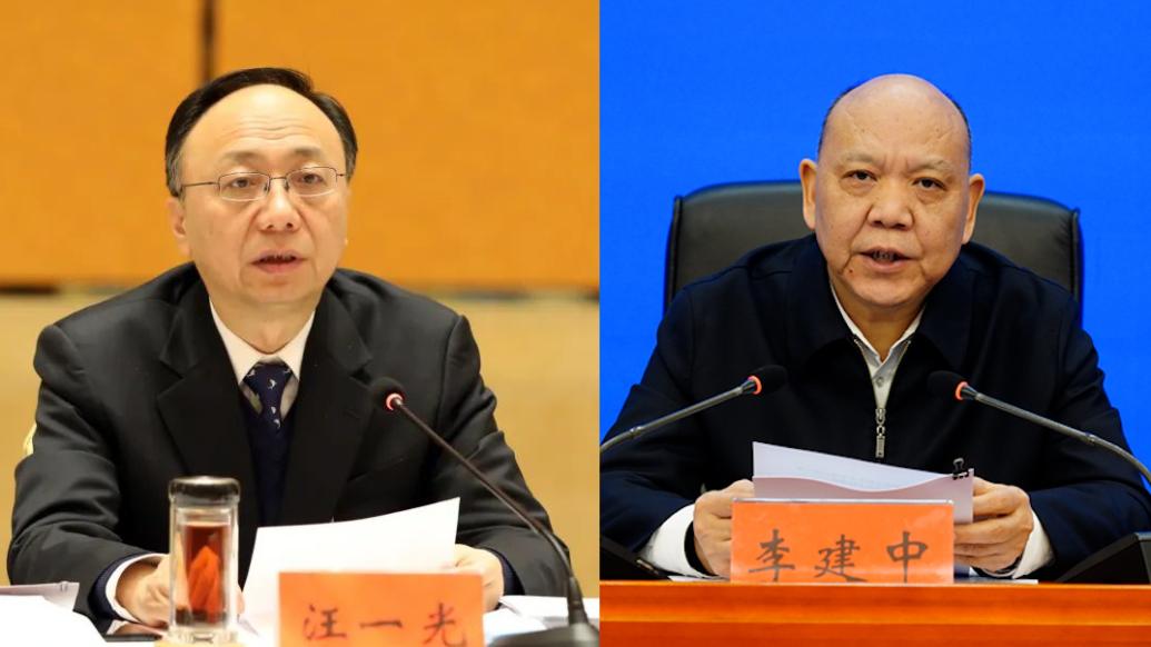 汪一光、李建中當選湖南省政協副主席
