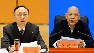 汪一光、李建中當選湖南省政協副主席