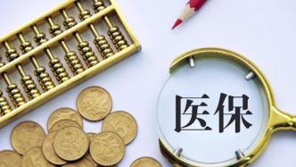 2024年共追回醫保基金275億元，查實騙保機構2008家