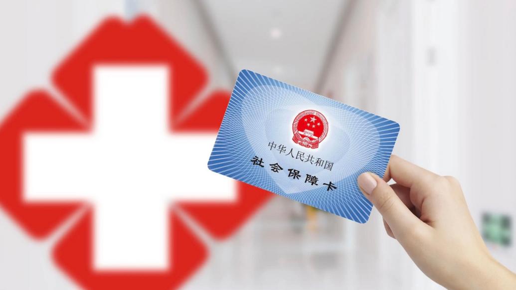國家醫(yī)保局：31個省份和新疆生產(chǎn)建設(shè)兵團均已將輔助生殖納入醫(yī)保