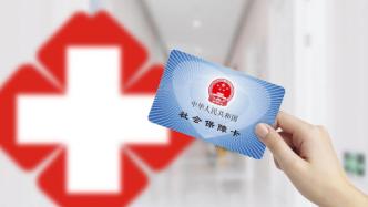 国家医保局：31个省份和新疆生产建设兵团均已将辅助生殖纳入医保