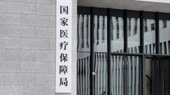 2024年全國共追回違法違規使用醫保基金275億元
