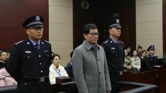 馬鞍山市原常務副市長黃化鋒被控受賄三千余萬元