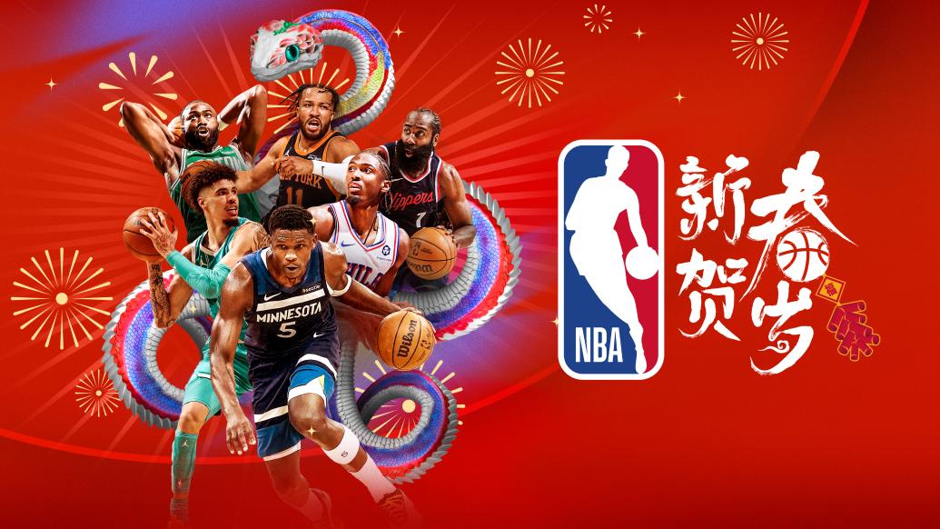 看看都有哪些新春传统元素！NBA贺岁视频足够用心