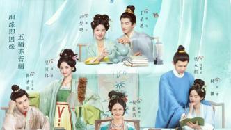 新劇丨《五福臨門(mén)》定檔1月25日，新春佳節(jié)看喜劇
