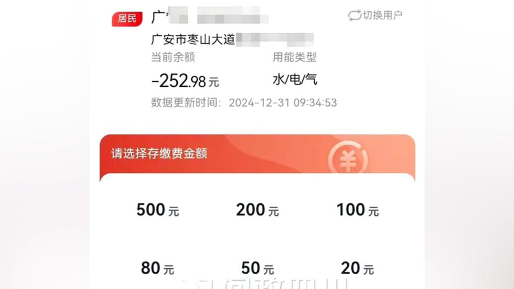 廣安通報(bào)水電氣計(jì)量收費(fèi)質(zhì)疑:涉事公司黨委書(shū)記被免職