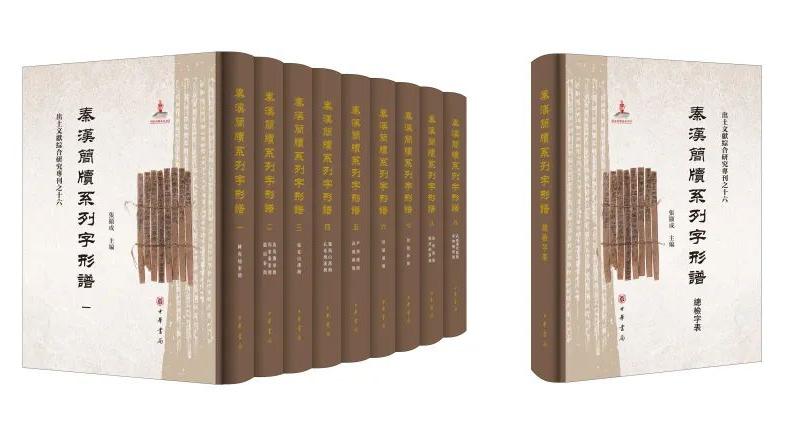 中文書 楚系簡帛文字編(勝壬生) / 古本、中古本、古書籍の通販は