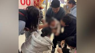 幼兒在商場(chǎng)被異物卡住失去意識(shí)，多名顧客聯(lián)手施救